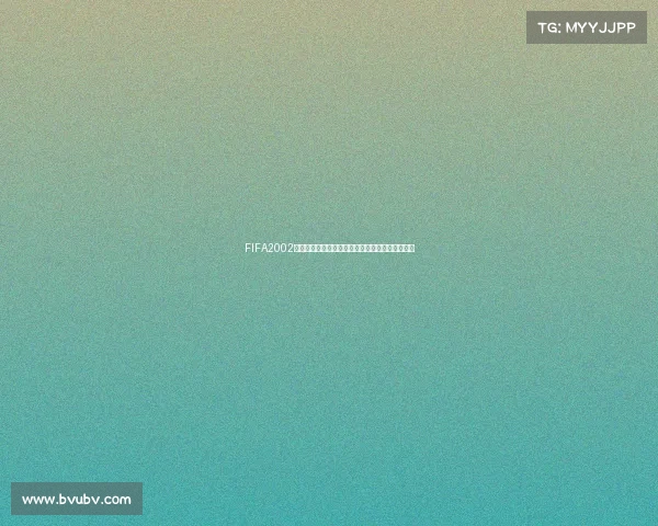 FIFA2002世界杯版直播重温经典绿茵对决激情再现全景解说 FIFA2002世界杯版直播重温经典绿茵对决激情再现全景解说